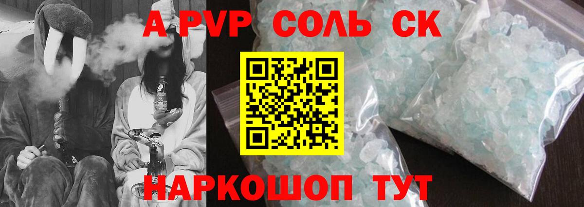 А ПВП кристаллы Набережные Челны