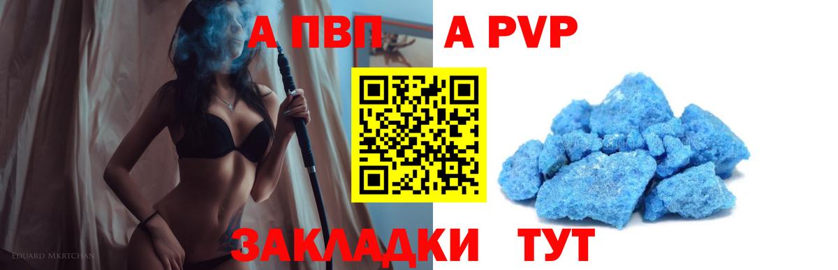 Альфа ПВП кристаллы  A-PVP мука  Набережные Челны  Альфа ПВП крисы CK  Вход с VPN 
