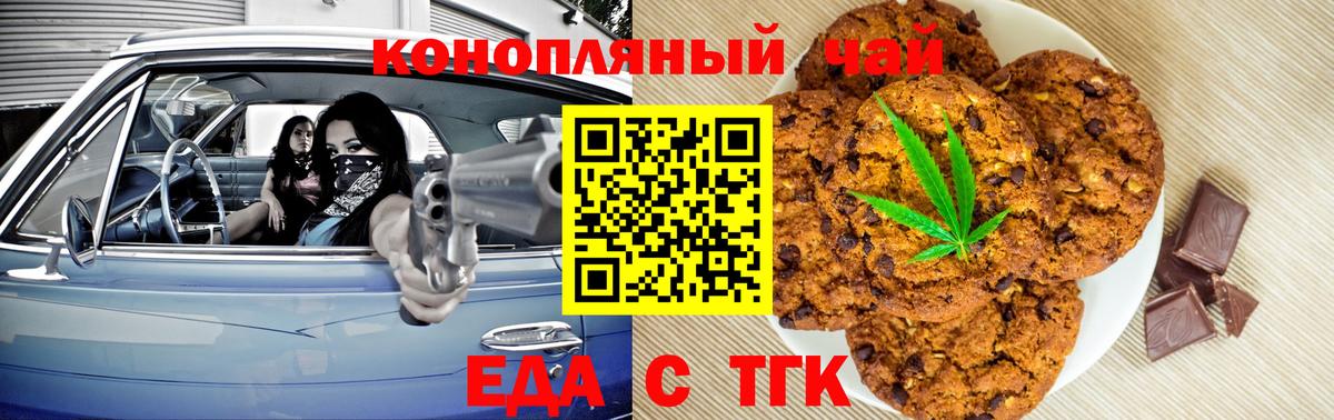 Набережные Челны  Canna-Cookies конопля  Вход с VPN 