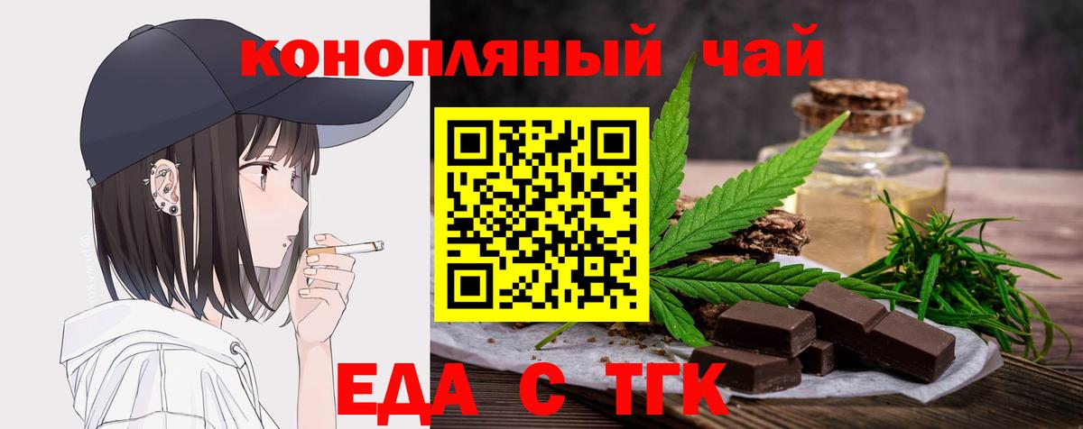 Еда ТГК марихуана Набережные Челны