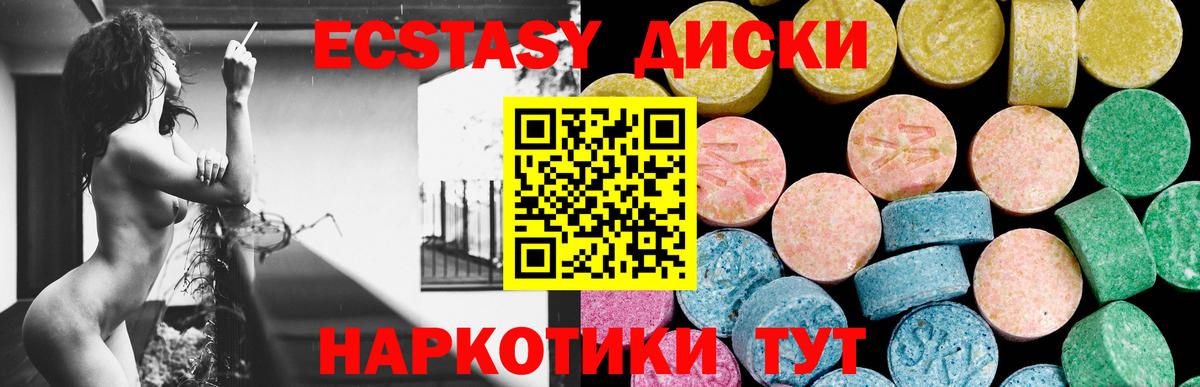 ЭКСТАЗИ MDMA  Экстази  Ecstasy mix  Набережные Челны  Вход с VPN 