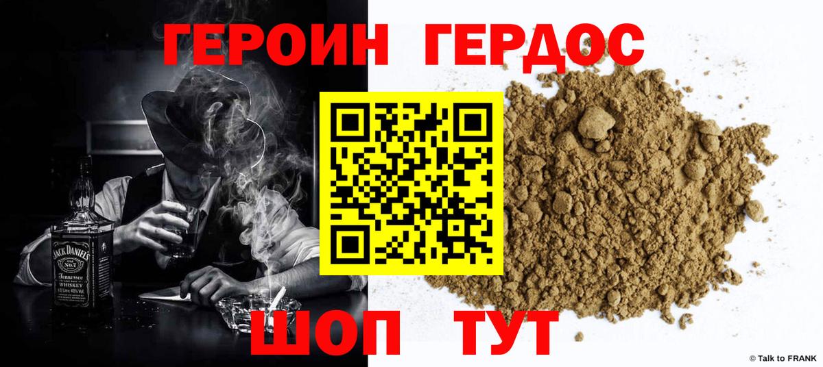Героин герыч  Вход с VPN  Набережные Челны 