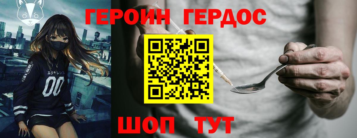 ГЕРОИН гречка Набережные Челны