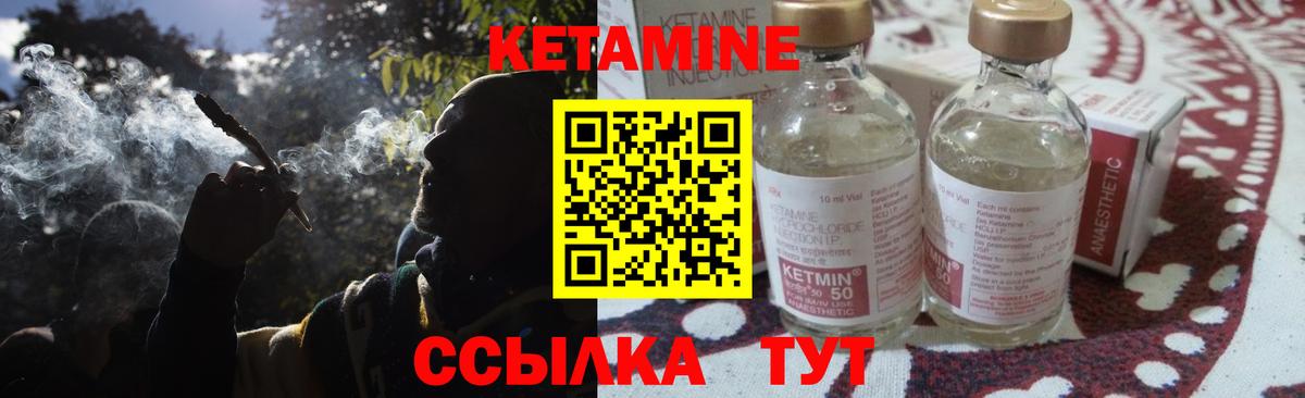КЕТАМИН ketamine Набережные Челны