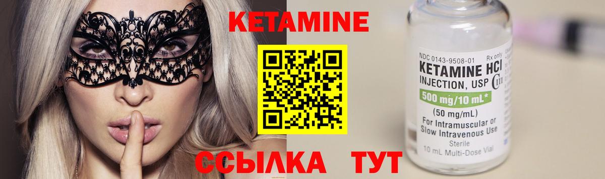Кетамин VHQ  Вход с VPN  Набережные Челны  КЕТАМИН VHQ 