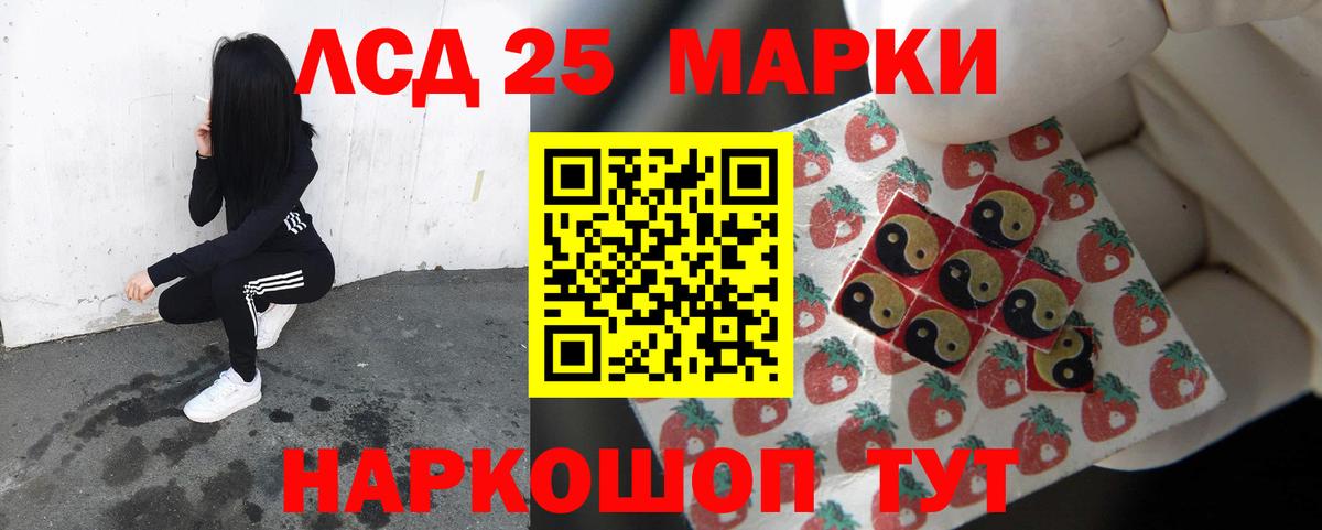Набережные Челны  ЛСД экстази кислота  LSD-25 экстази  Вход с VPN 
