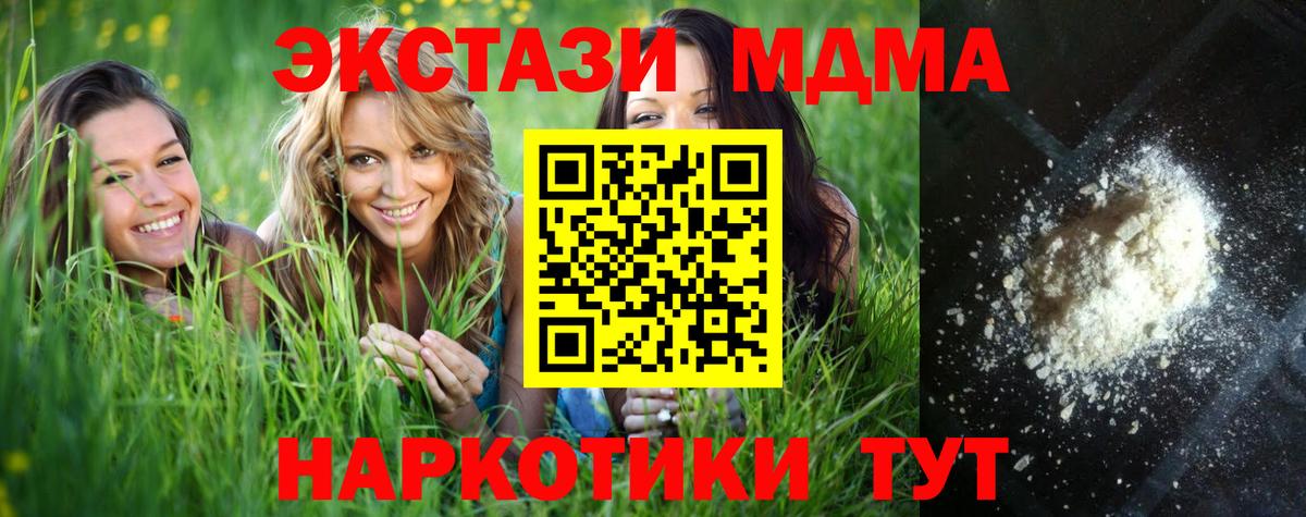 МДМА VHQ  MDMA crystal  Вход с VPN  Набережные Челны 