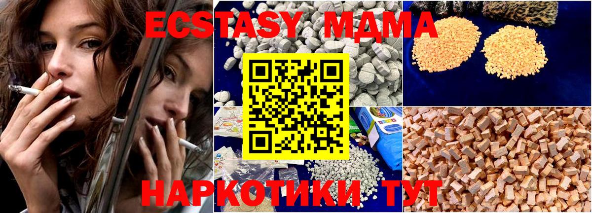 MDMA молли Набережные Челны
