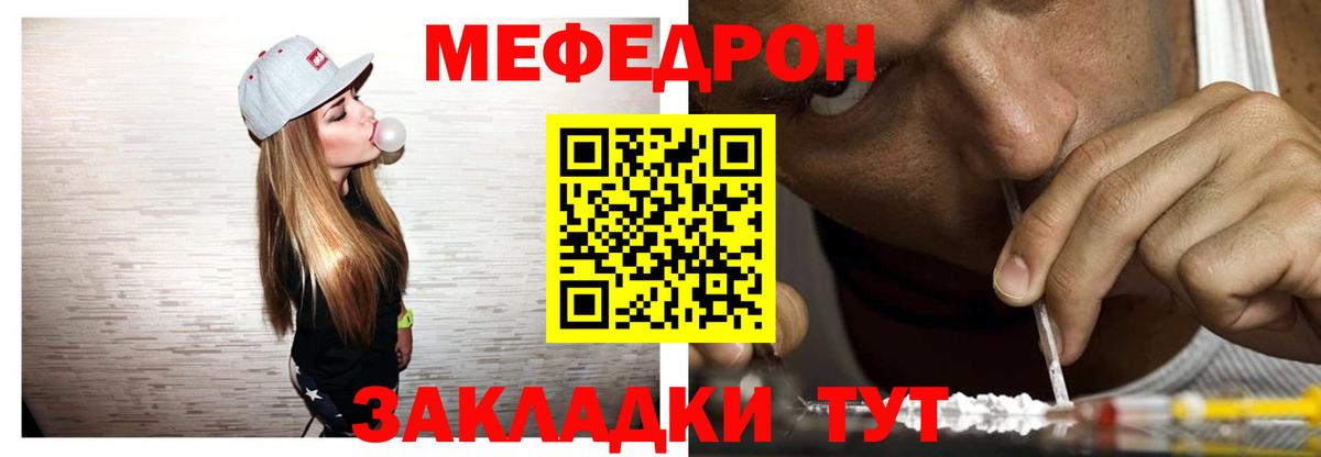 МЯУ-МЯУ VHQ  Меф  МЯУ-МЯУ мяу мяу  цены наркотик  Вход с VPN  Набережные Челны 