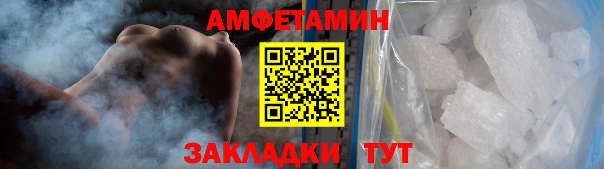 МЕТАМФЕТАМИН пудра  Вход с VPN  Набережные Челны 