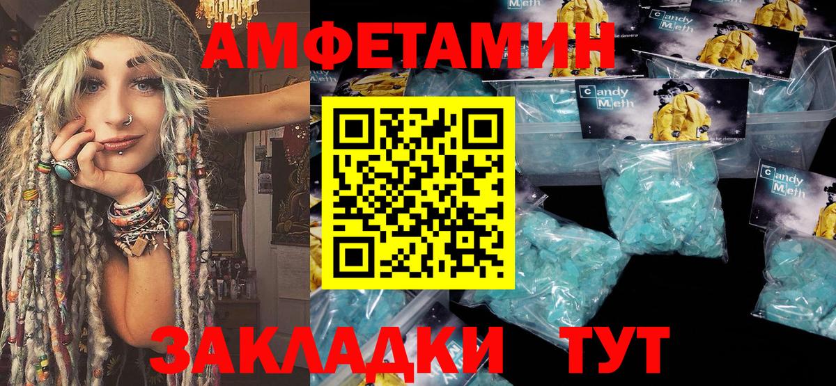 МЕТАМФЕТАМИН Methamphetamine Набережные Челны