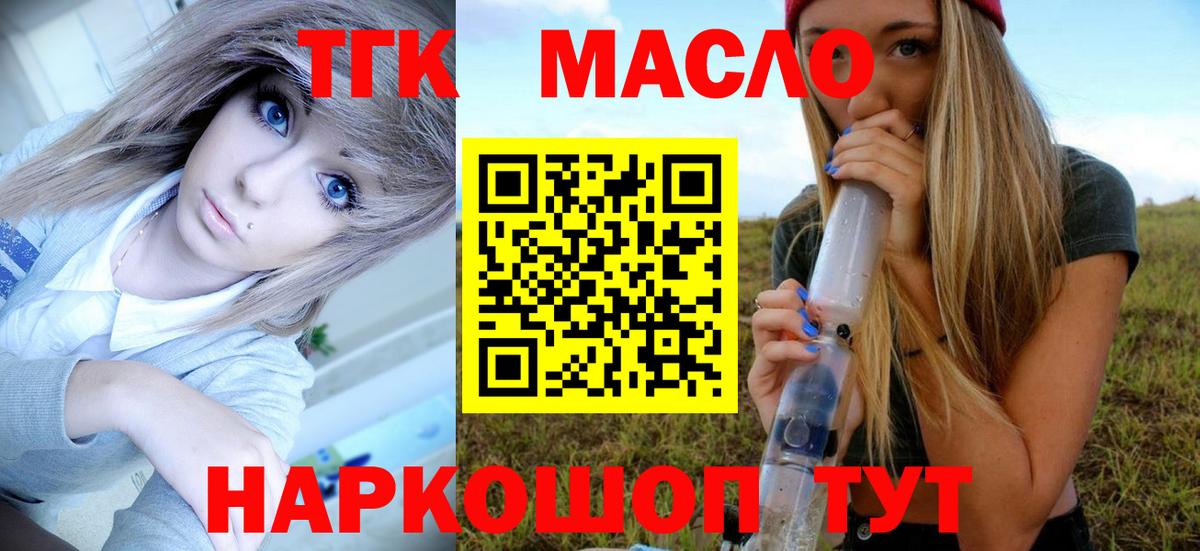 где купить наркоту  Вход с VPN  Набережные Челны  Дистиллят ТГК гашишное масло 