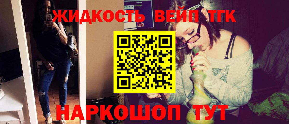 Дистиллят ТГК Wax Набережные Челны