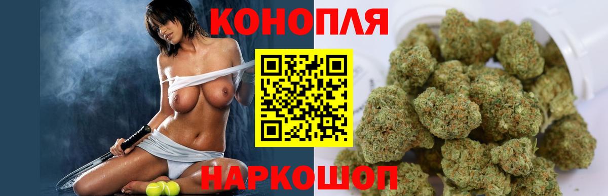 МАРИХУАНА White Widow Набережные Челны